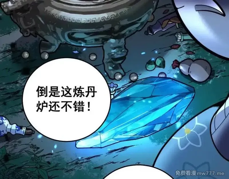 老蛇修仙传,第14回 大黑狗强行收徒,第119张