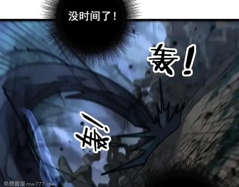 老蛇修仙传,第14回 大黑狗强行收徒,第12张