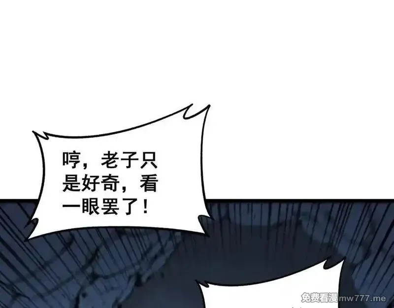 老蛇修仙传,第14回 大黑狗强行收徒,第124张