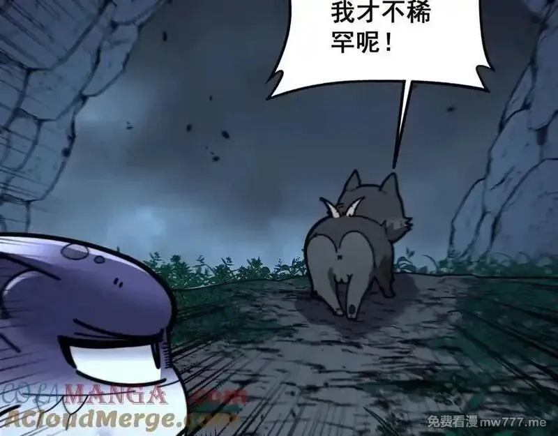 老蛇修仙传,第14回 大黑狗强行收徒,第125张