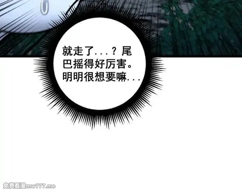 老蛇修仙传,第14回 大黑狗强行收徒,第126张