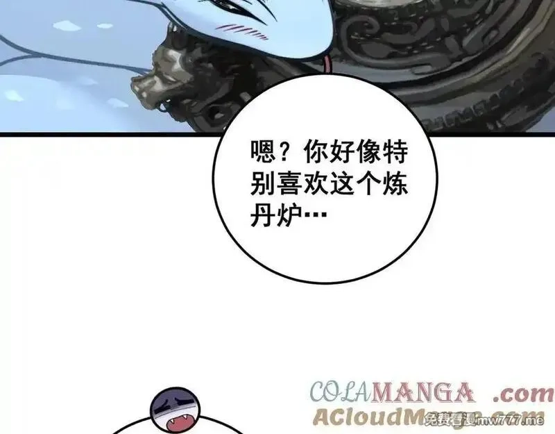 老蛇修仙传,第14回 大黑狗强行收徒,第129张