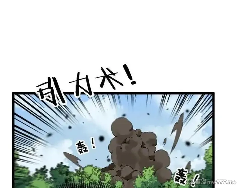 老蛇修仙传,第14回 大黑狗强行收徒,第132张