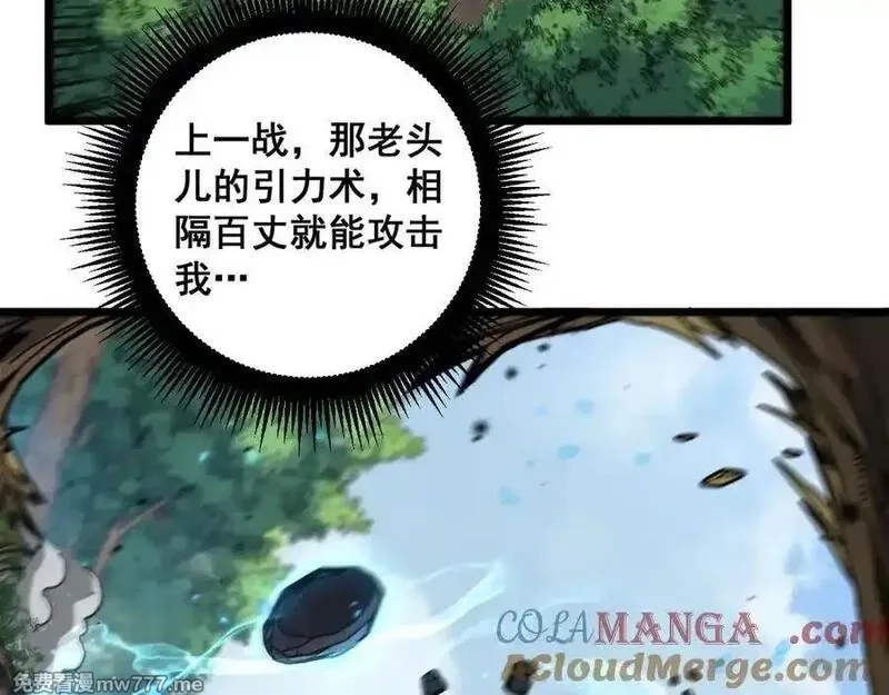老蛇修仙传,第14回 大黑狗强行收徒,第133张