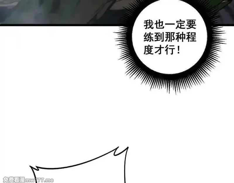 老蛇修仙传,第14回 大黑狗强行收徒,第136张