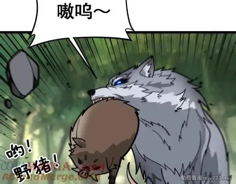 老蛇修仙传,第14回 大黑狗强行收徒,第137张