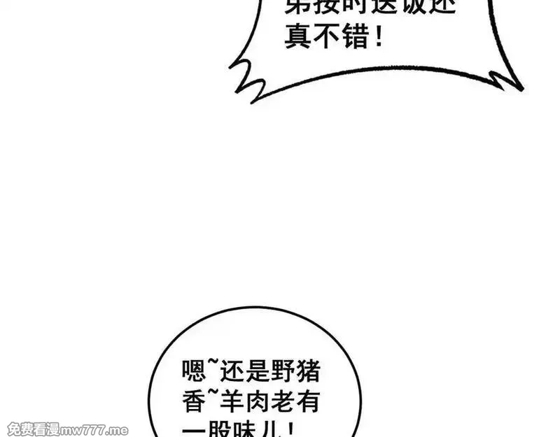 老蛇修仙传,第14回 大黑狗强行收徒,第139张