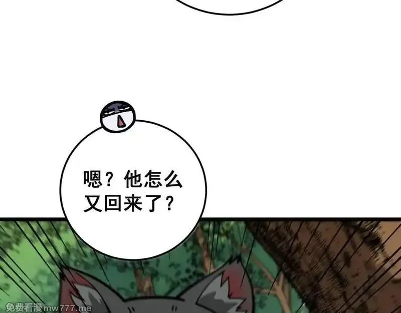 老蛇修仙传,第14回 大黑狗强行收徒,第142张