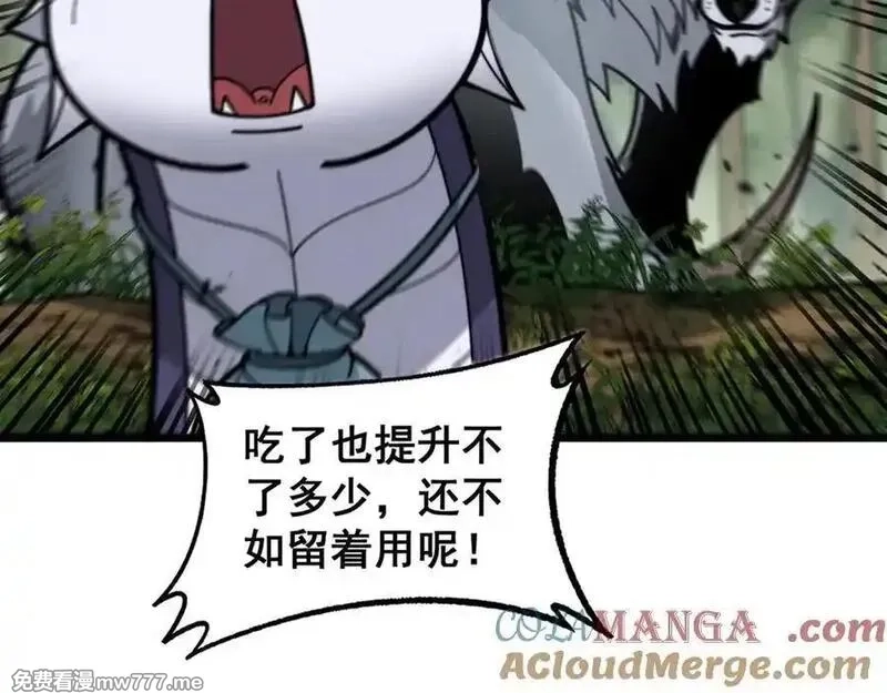 老蛇修仙传,第14回 大黑狗强行收徒,第149张