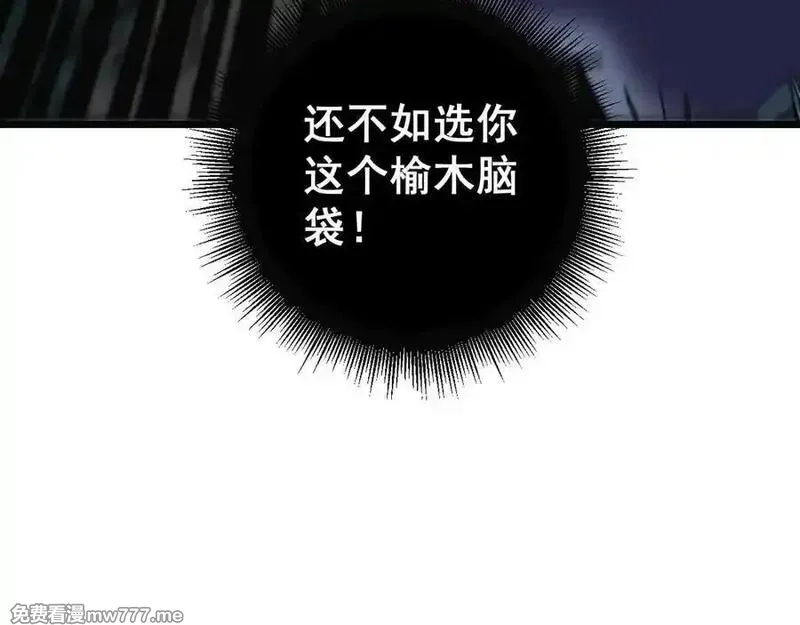 老蛇修仙传,第14回 大黑狗强行收徒,第15张