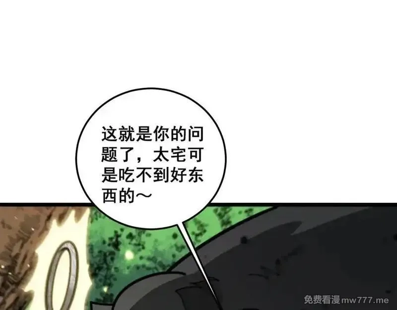 老蛇修仙传,第14回 大黑狗强行收徒,第151张