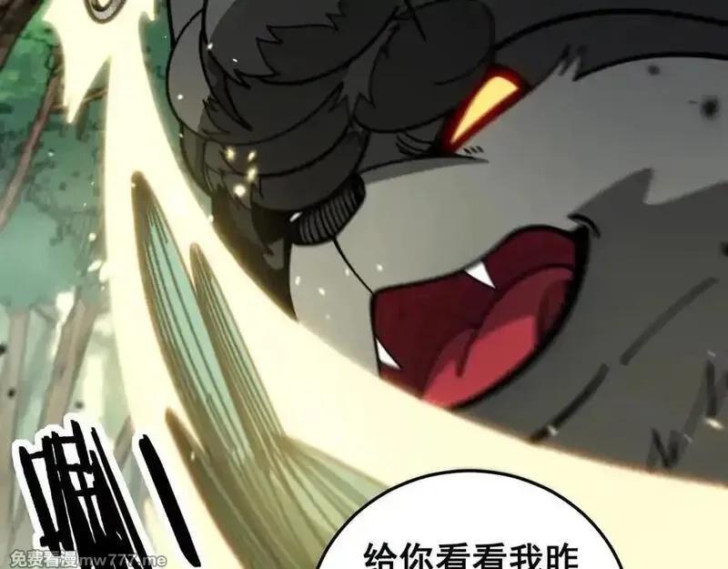 老蛇修仙传,第14回 大黑狗强行收徒,第152张