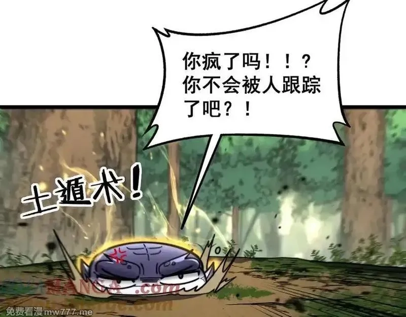 老蛇修仙传,第14回 大黑狗强行收徒,第157张