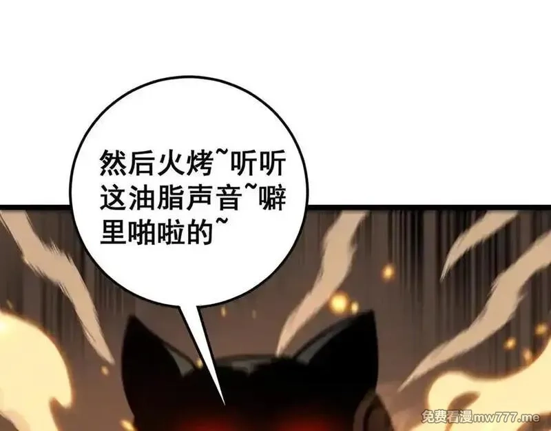 老蛇修仙传,第14回 大黑狗强行收徒,第163张