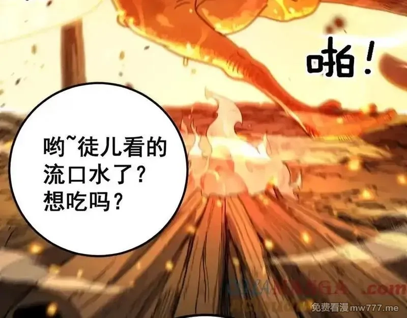 老蛇修仙传,第14回 大黑狗强行收徒,第165张