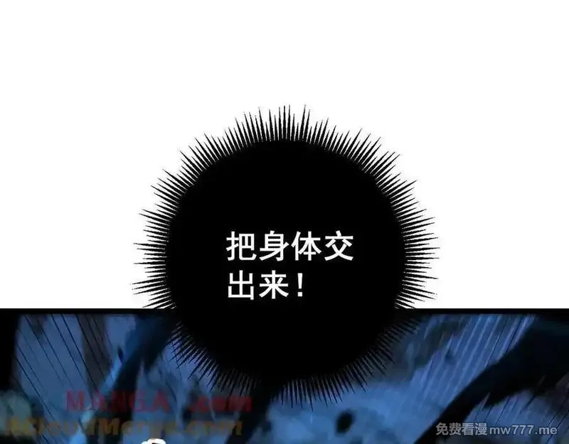 老蛇修仙传,第14回 大黑狗强行收徒,第17张