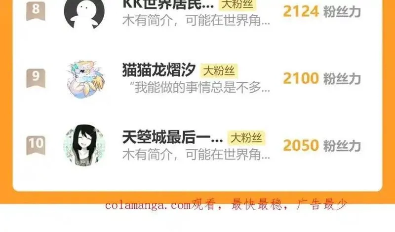 老蛇修仙传,第14回 大黑狗强行收徒,第170张