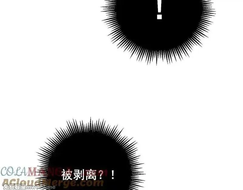 老蛇修仙传,第14回 大黑狗强行收徒,第25张