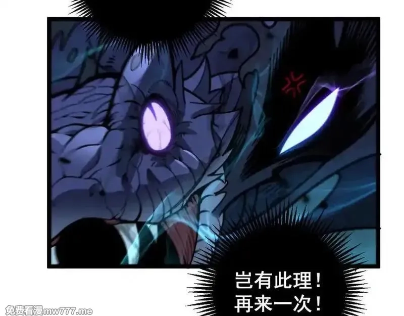 老蛇修仙传,第14回 大黑狗强行收徒,第26张