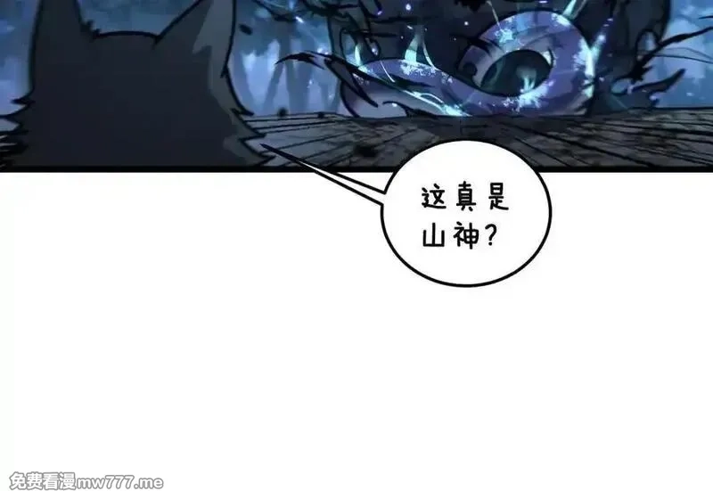 老蛇修仙传,第14回 大黑狗强行收徒,第28张