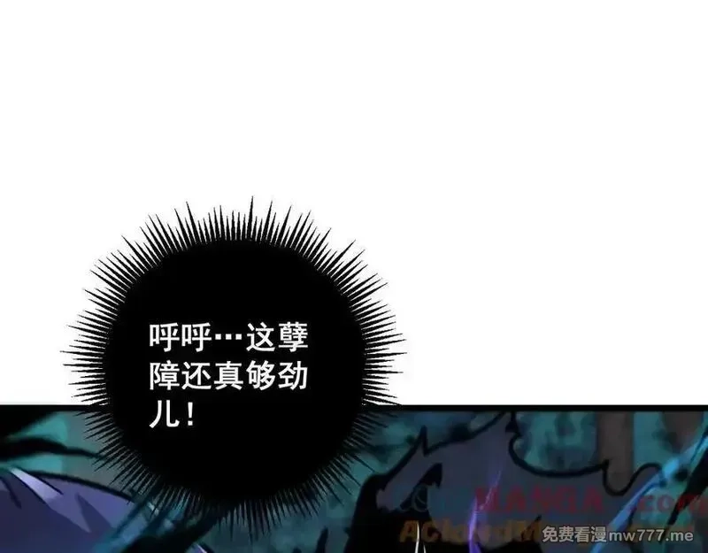 老蛇修仙传,第14回 大黑狗强行收徒,第29张