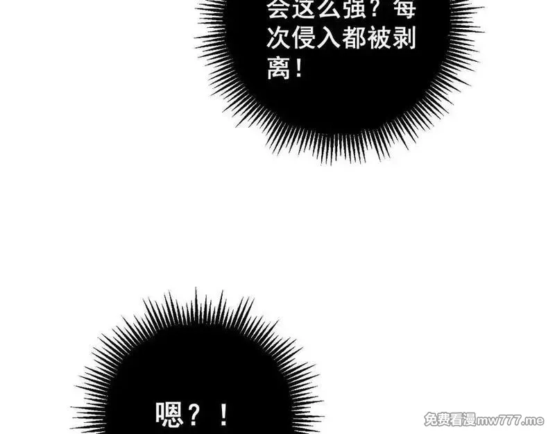 老蛇修仙传,第14回 大黑狗强行收徒,第31张