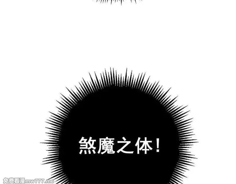 老蛇修仙传,第14回 大黑狗强行收徒,第38张