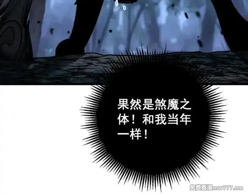 老蛇修仙传,第14回 大黑狗强行收徒,第42张