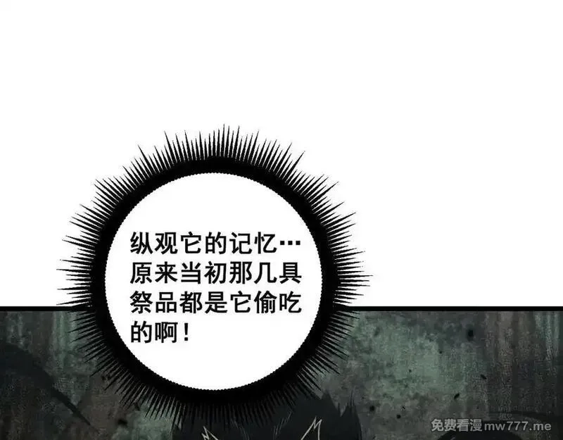 老蛇修仙传,第14回 大黑狗强行收徒,第44张
