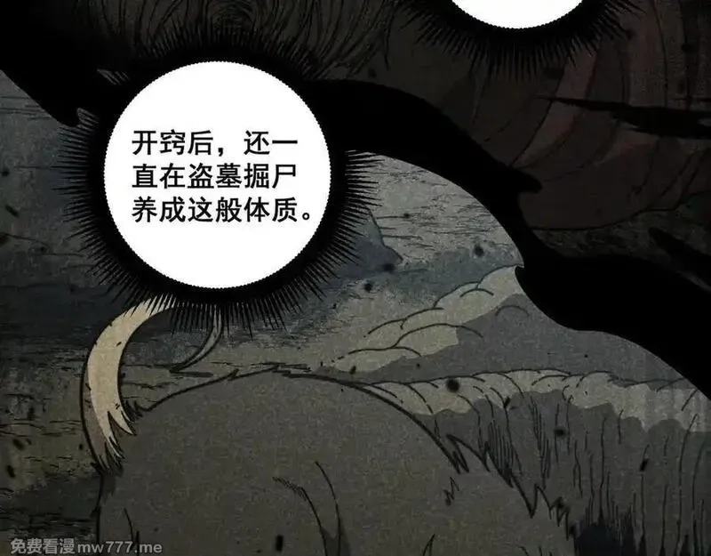 老蛇修仙传,第14回 大黑狗强行收徒,第46张