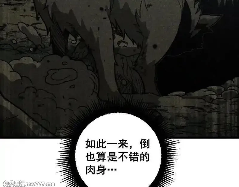 老蛇修仙传,第14回 大黑狗强行收徒,第47张