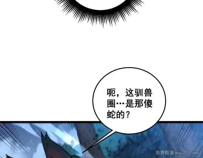 老蛇修仙传,第14回 大黑狗强行收徒,第48张
