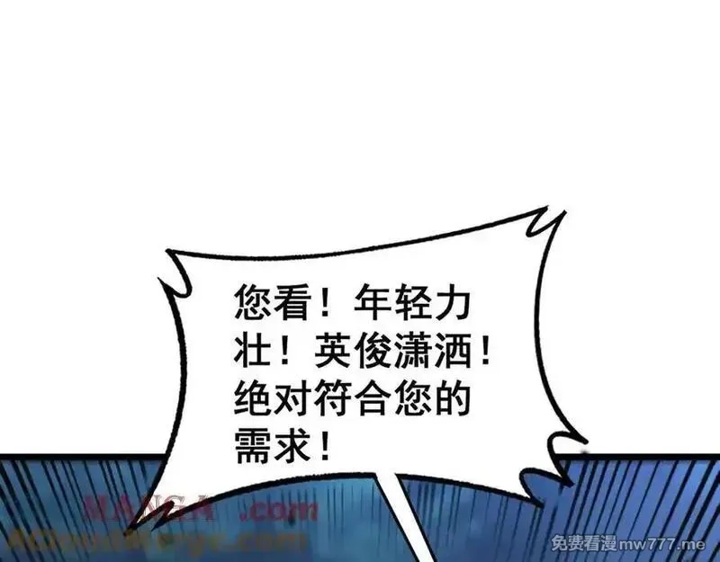 老蛇修仙传,第14回 大黑狗强行收徒,第5张