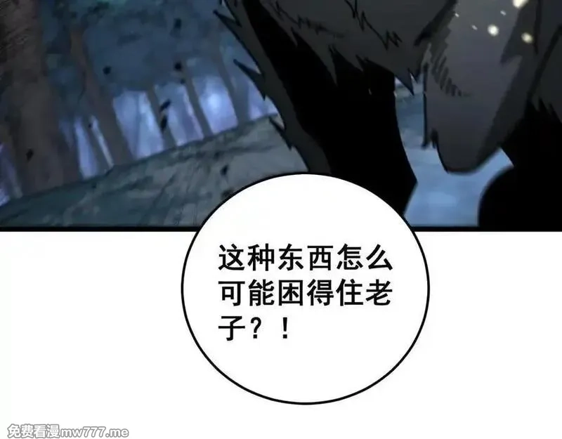 老蛇修仙传,第14回 大黑狗强行收徒,第50张