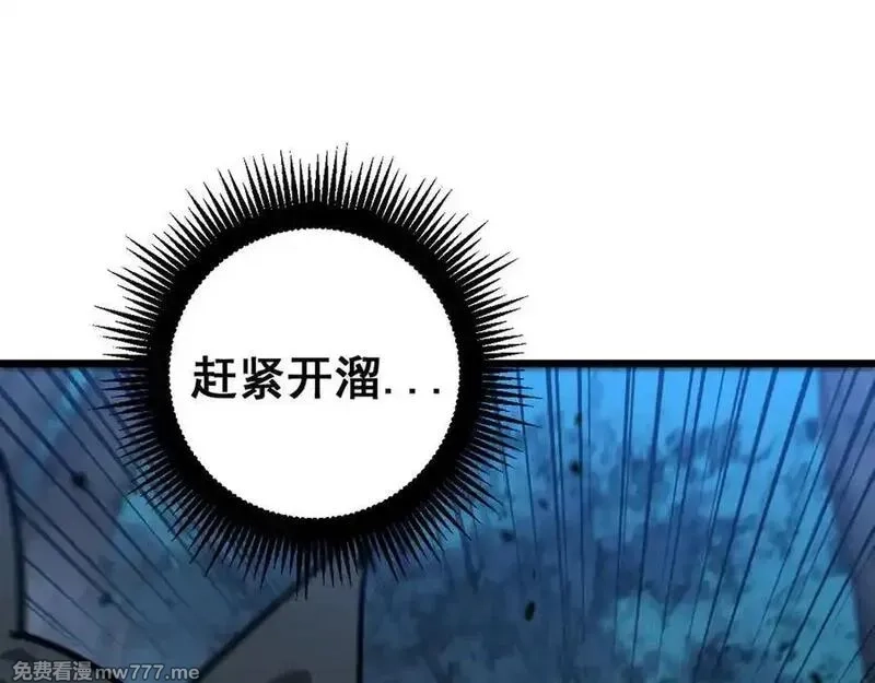 老蛇修仙传,第14回 大黑狗强行收徒,第51张