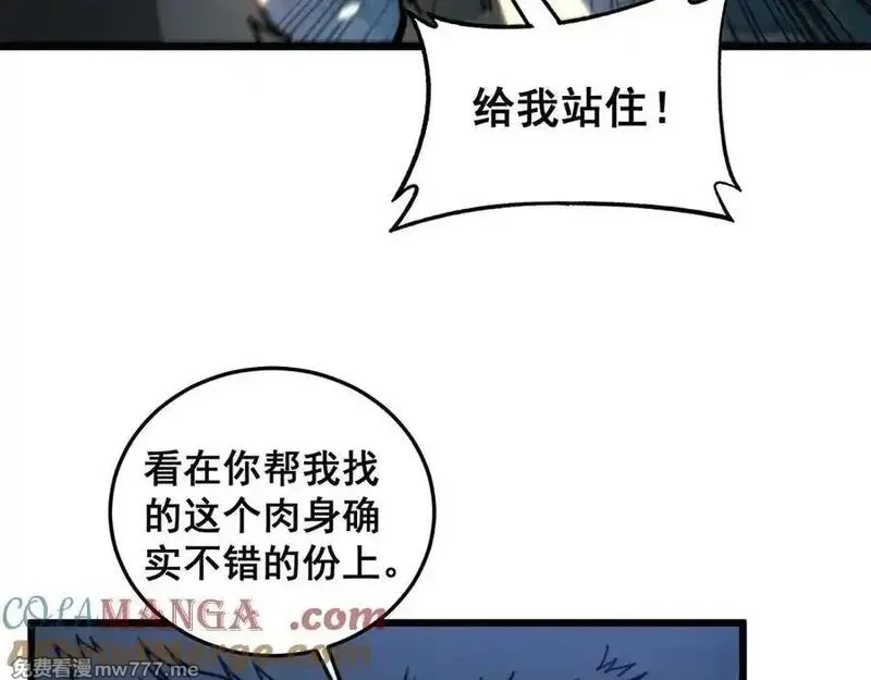 老蛇修仙传,第14回 大黑狗强行收徒,第53张