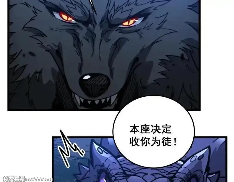 老蛇修仙传,第14回 大黑狗强行收徒,第54张