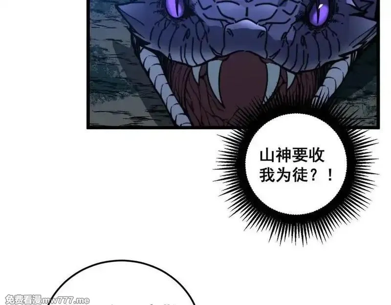 老蛇修仙传,第14回 大黑狗强行收徒,第55张