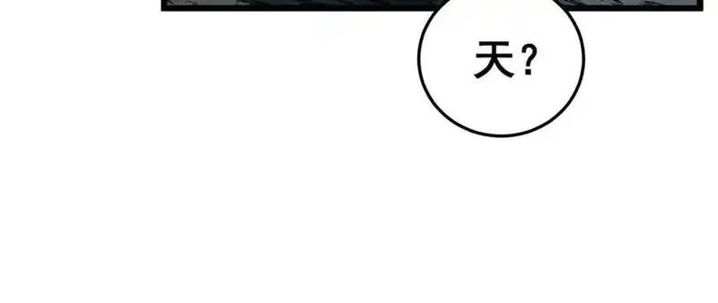老蛇修仙传,第14回 大黑狗强行收徒,第58张