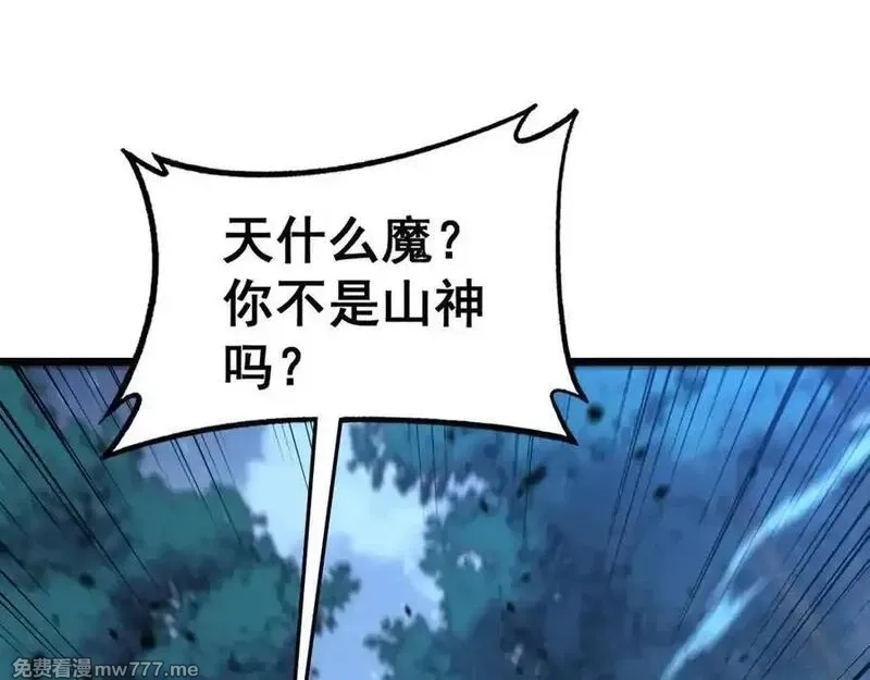 老蛇修仙传,第14回 大黑狗强行收徒,第59张