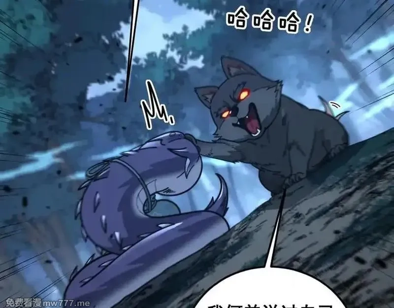 老蛇修仙传,第14回 大黑狗强行收徒,第60张