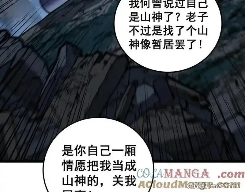 老蛇修仙传,第14回 大黑狗强行收徒,第61张