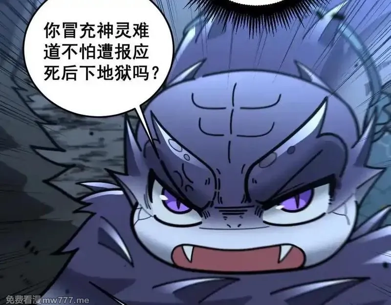 老蛇修仙传,第14回 大黑狗强行收徒,第63张