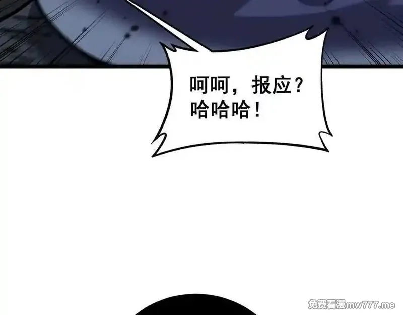 老蛇修仙传,第14回 大黑狗强行收徒,第64张