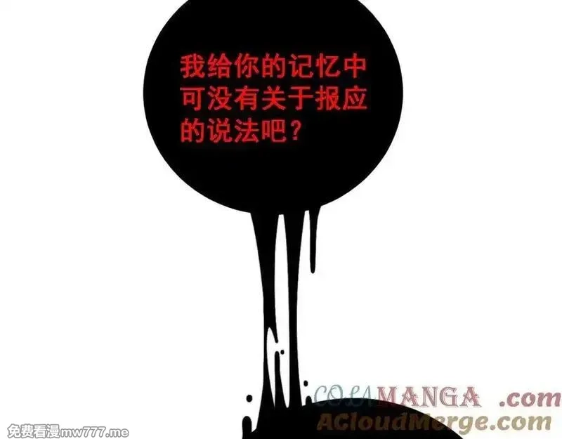 老蛇修仙传,第14回 大黑狗强行收徒,第65张