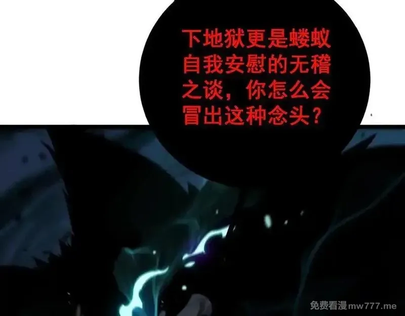 老蛇修仙传,第14回 大黑狗强行收徒,第66张