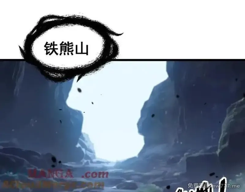 老蛇修仙传,第14回 大黑狗强行收徒,第73张