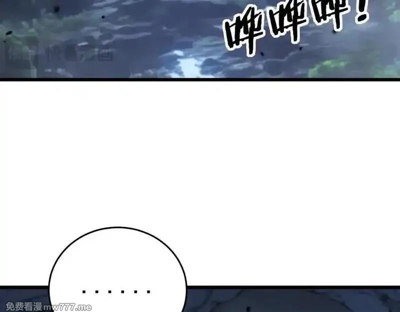 老蛇修仙传,第14回 大黑狗强行收徒,第74张