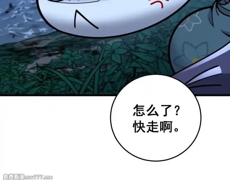 老蛇修仙传,第14回 大黑狗强行收徒,第76张
