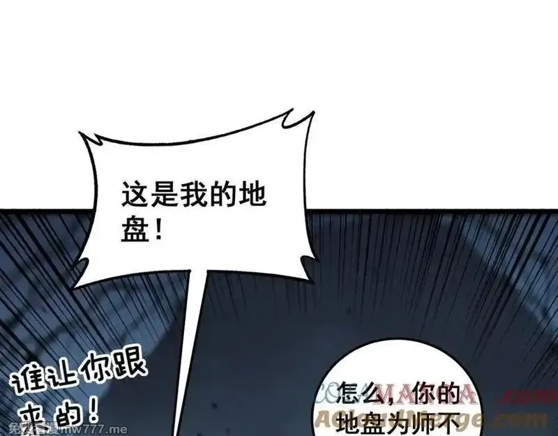老蛇修仙传,第14回 大黑狗强行收徒,第77张